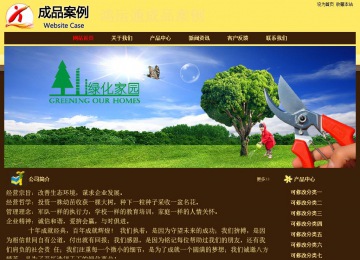 经济型成品案例No:8354