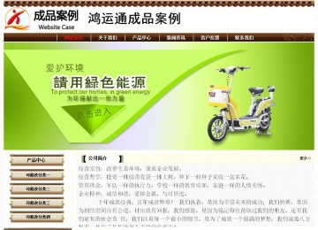 经济型成品案例No:8355