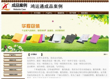 经济型成品案例No:8355