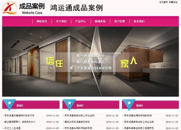 经济型成品案例No:8357