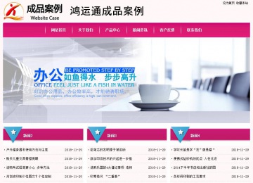 经济型成品案例No:8357