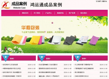 经济型成品案例No:8357