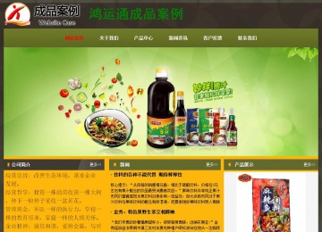 经济型成品案例No:8360