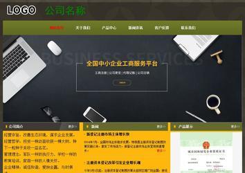 经济型成品案例No:8360