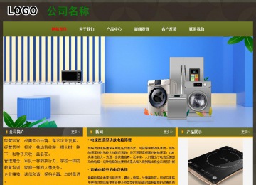 经济型成品案例No:8360