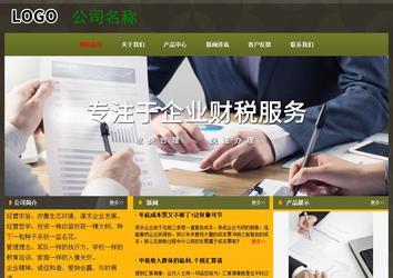 经济型成品案例No:8360