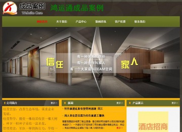 经济型成品案例No:8360