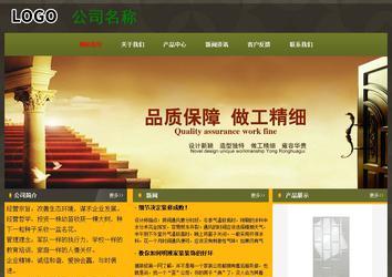 经济型成品案例No:8360