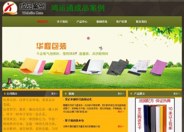 经济型成品案例No:8360