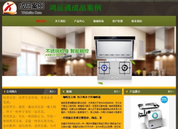 经济型成品案例No:8360