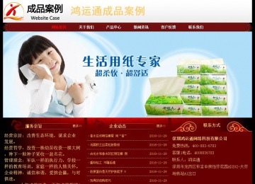 经济型成品案例No:8362