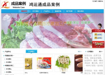 经济型成品案例No:8369