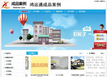 经济型成品案例No:8369