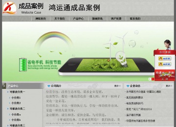 经济型成品案例站No:8370