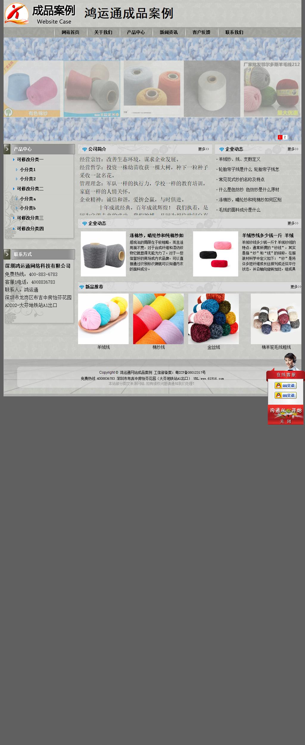 经济型成品案例站No:8370