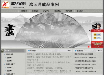 经济型成品案例站No:8370