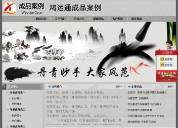 经济型成品案例站No:8370