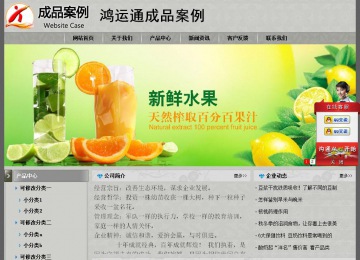 经济型成品案例站No:8370