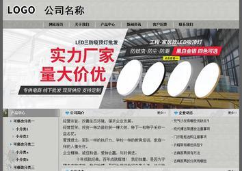 经济型成品案例站No:8370