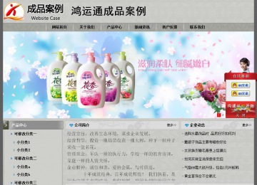 经济型成品案例站No:8370