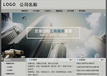 经济型成品案例站No:8370