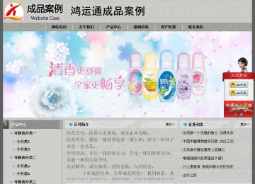 经济型成品案例站No:8370