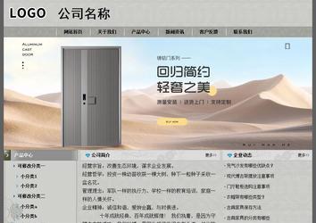 经济型成品案例站No:8370