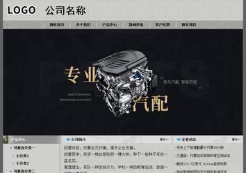 经济型成品案例站No:8370