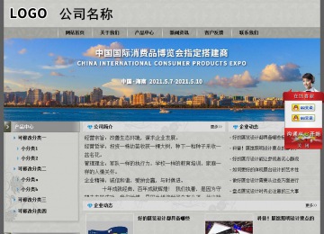 经济型成品案例站No:8370