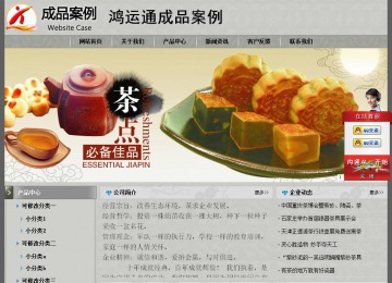 经济型成品案例站No:8370