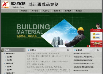 经济型成品案例站No:8370