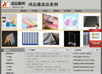 经济型成品案例站No:8370