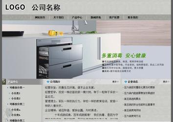 经济型成品案例站No:8370