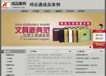 经济型成品案例站No:8370