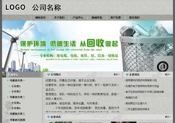 经济型成品案例站No:8370