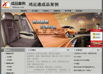 经济型成品案例站No:8370