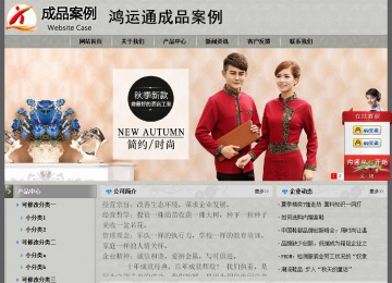 经济型成品案例站No:8370