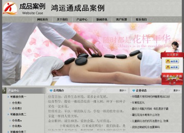 经济型成品案例站No:8370