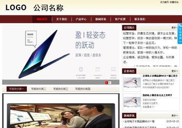 商务型成品案例站No:8381