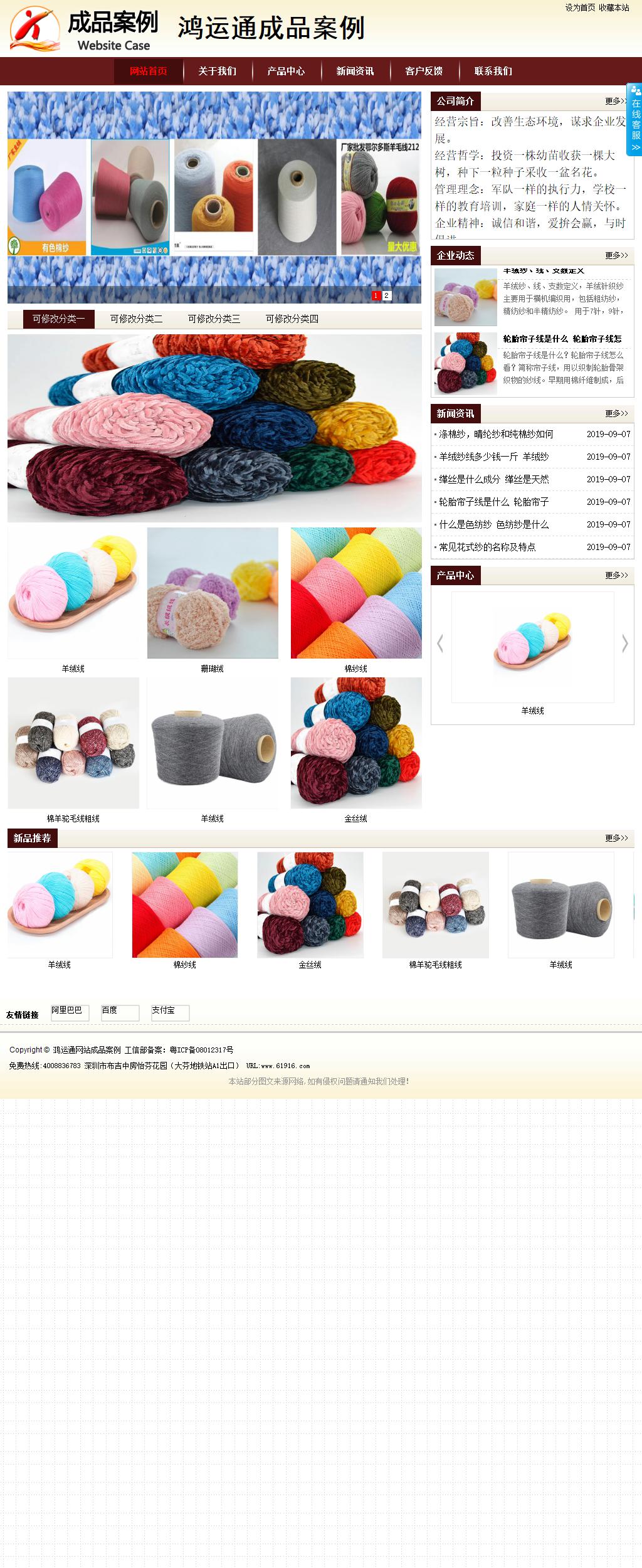 商务型成品案例站No:8381