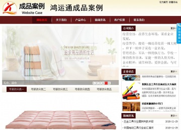 商务型成品案例站No:8381