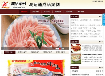 商务型成品案例站No:8381