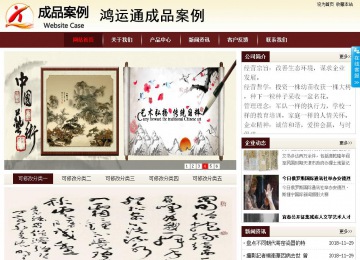 商务型成品案例站No:8381