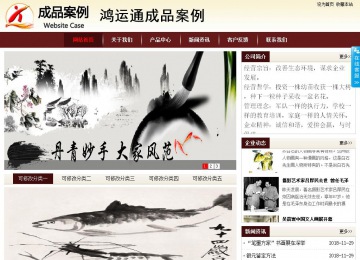 商务型成品案例站No:8381