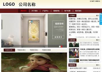 商务型成品案例站No:8381