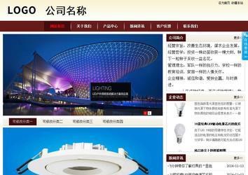 商务型成品案例站No:8381