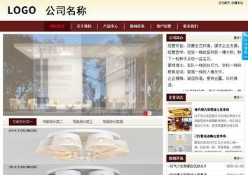 商务型成品案例站No:8381