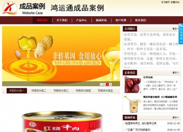 商务型成品案例站No:8381