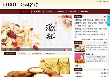 商务型成品案例站No:8381