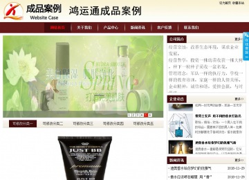 商务型成品案例站No:8381